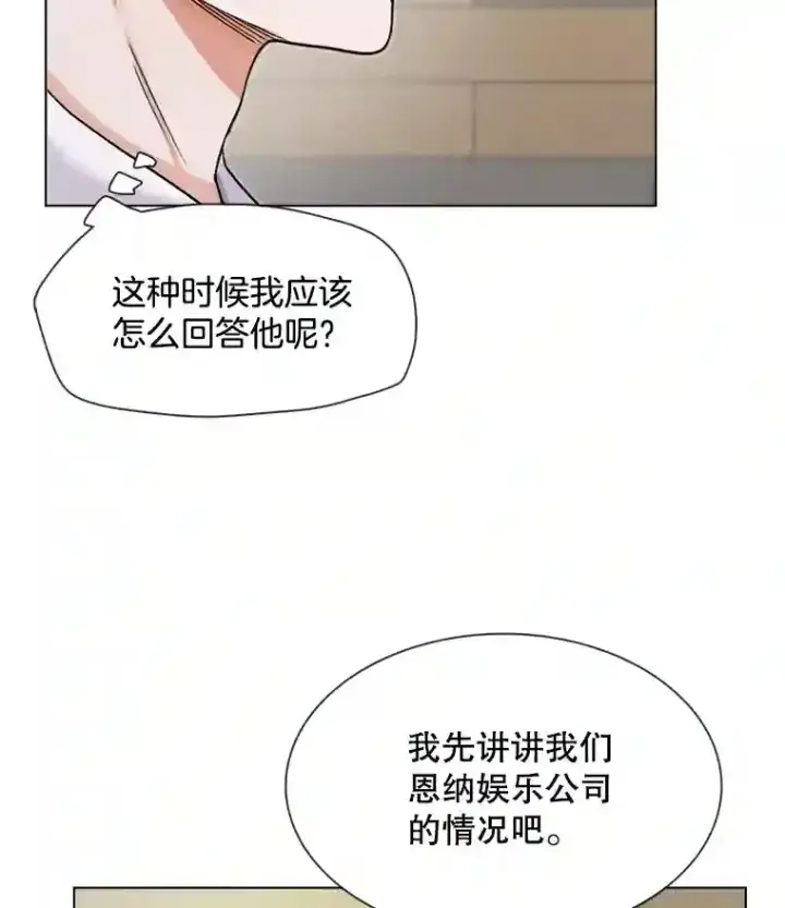 《天生巨星》12.恩纳娱乐图47