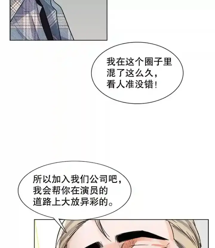 《天生巨星》12.恩纳娱乐图5