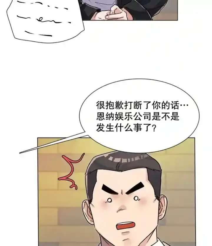 《天生巨星》12.恩纳娱乐图50
