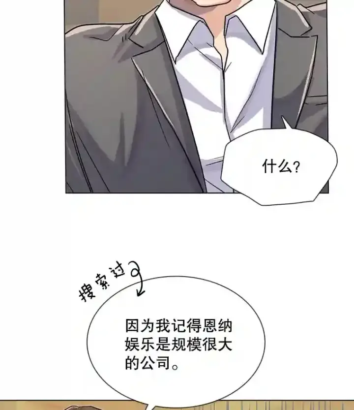 《天生巨星》12.恩纳娱乐图51