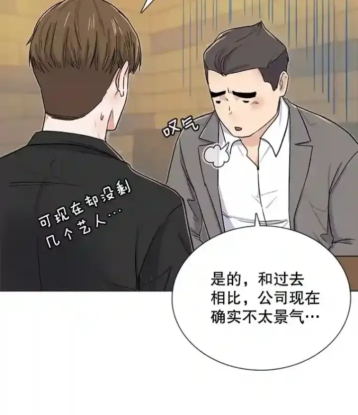 《天生巨星》12.恩纳娱乐图52