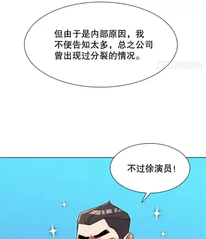 《天生巨星》12.恩纳娱乐图53