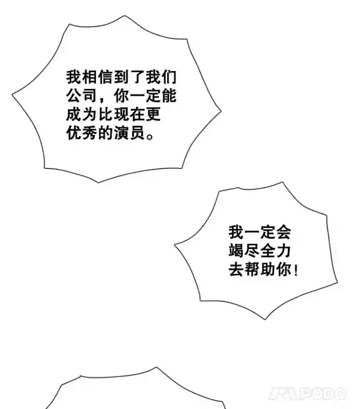 《天生巨星》12.恩纳娱乐图56