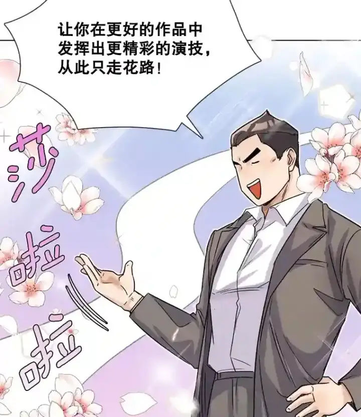 《天生巨星》12.恩纳娱乐图57