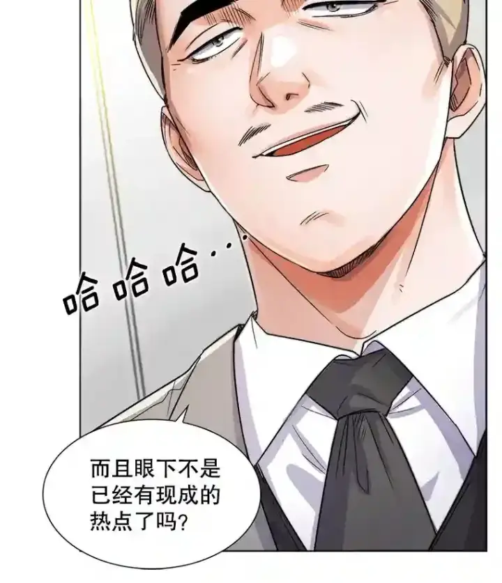 《天生巨星》12.恩纳娱乐图6