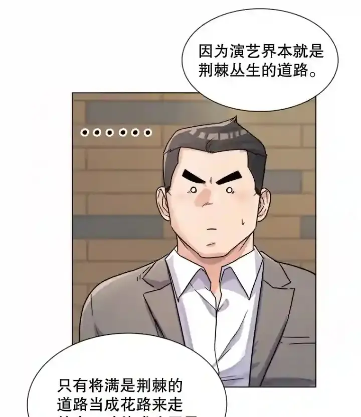 《天生巨星》12.恩纳娱乐图62