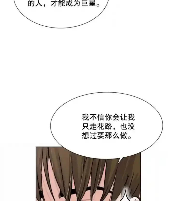 《天生巨星》12.恩纳娱乐图63