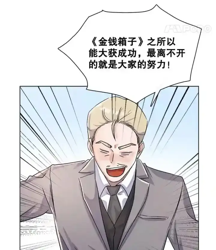 《天生巨星》12.恩纳娱乐图79