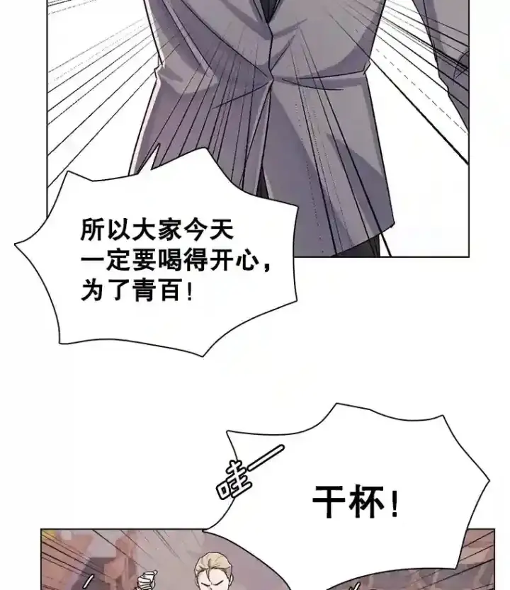 《天生巨星》12.恩纳娱乐图80