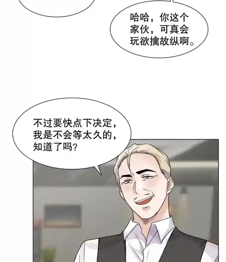 《天生巨星》12.恩纳娱乐图87