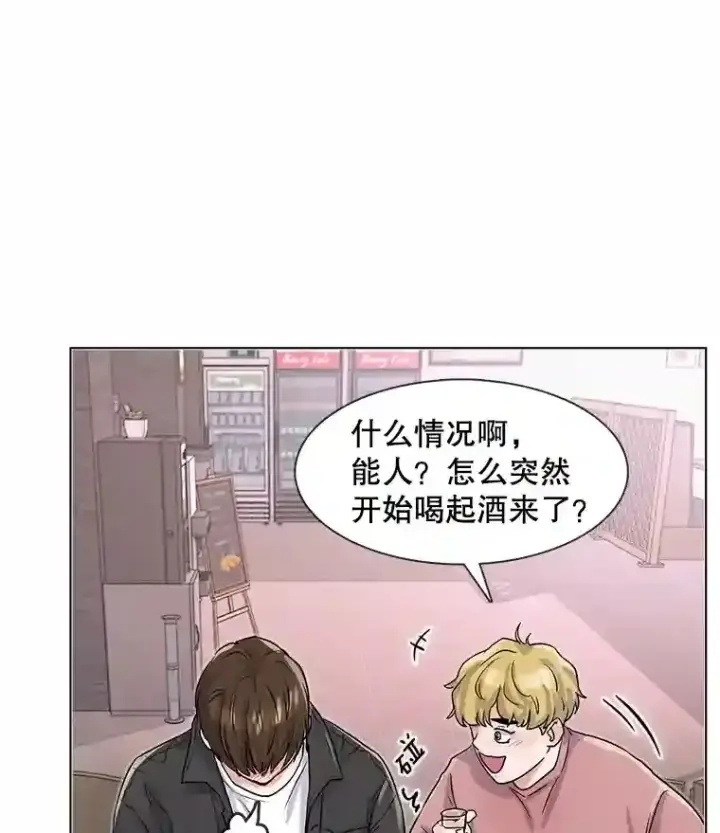 《天生巨星》13.发现端倪图18