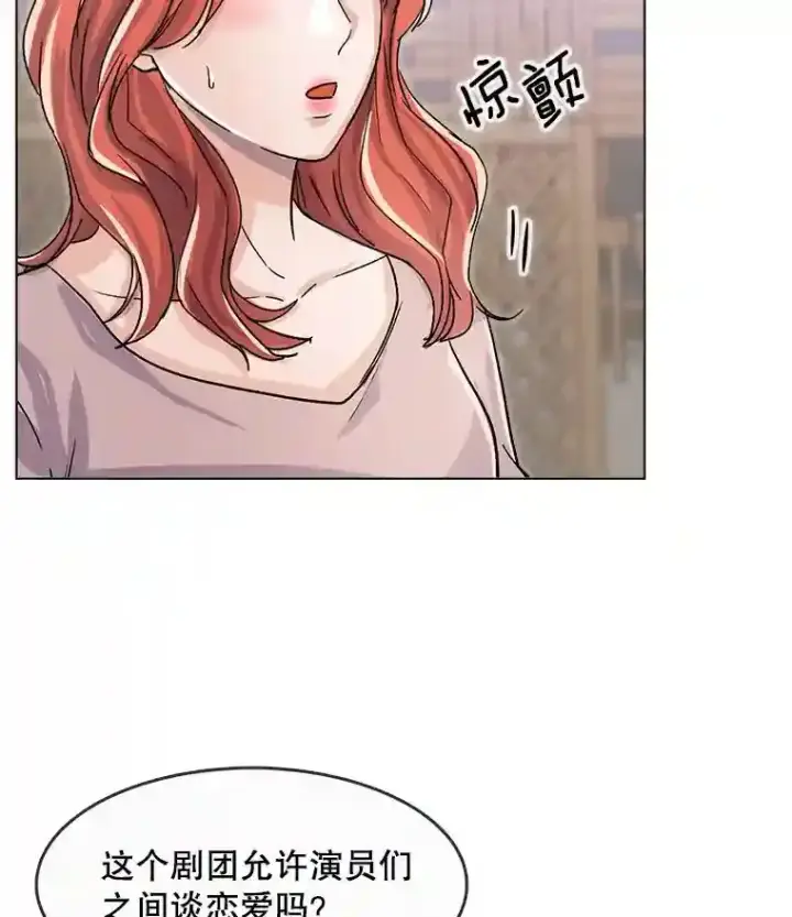 《天生巨星》13.发现端倪图29