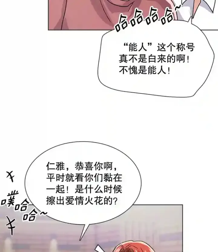 《天生巨星》13.发现端倪图37
