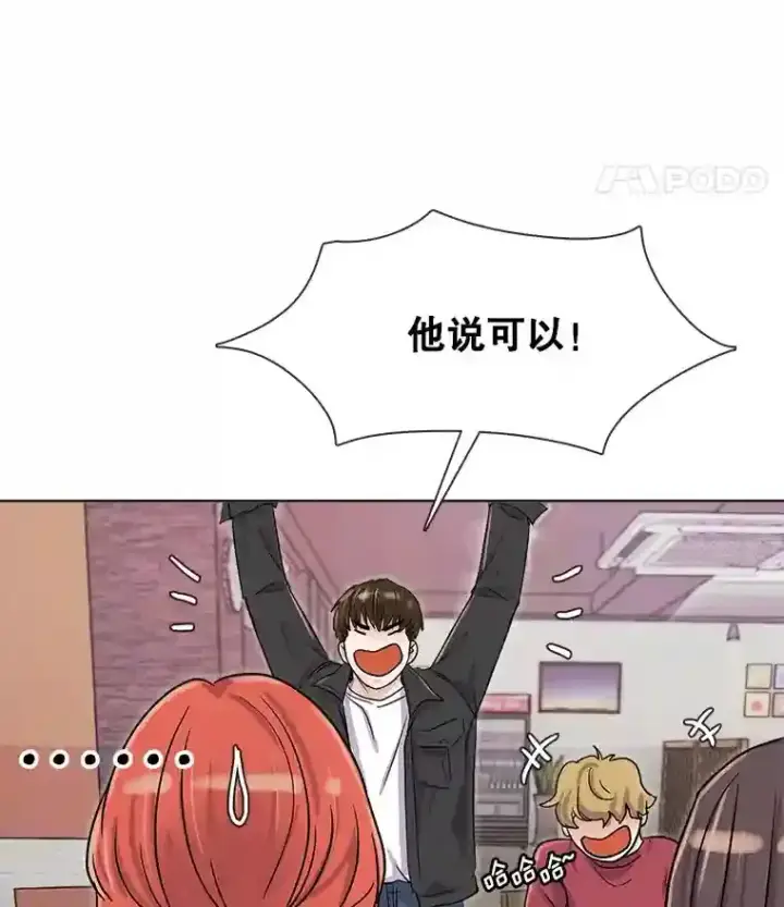 《天生巨星》13.发现端倪图39
