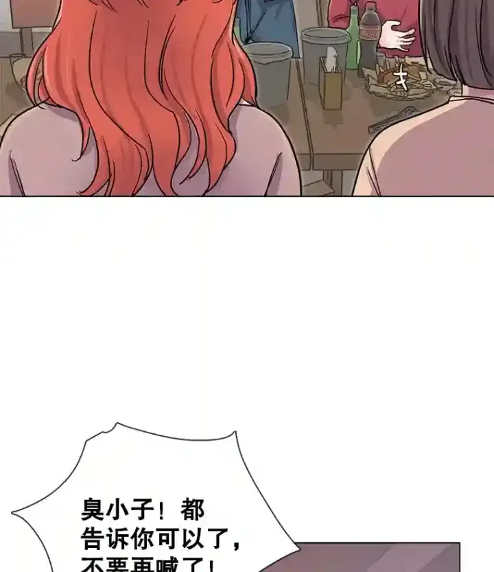 《天生巨星》13.发现端倪图40