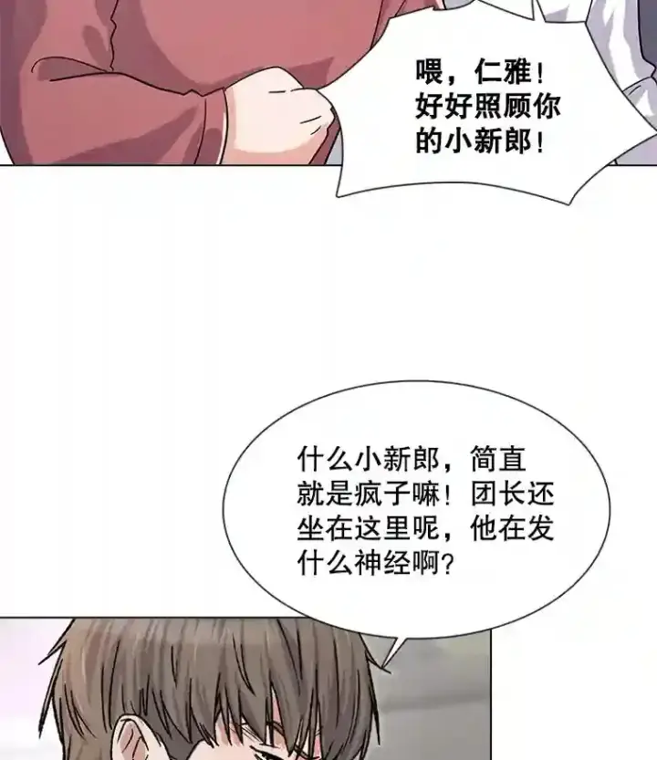 《天生巨星》13.发现端倪图43
