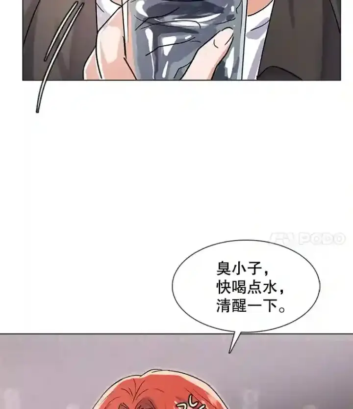 《天生巨星》13.发现端倪图46