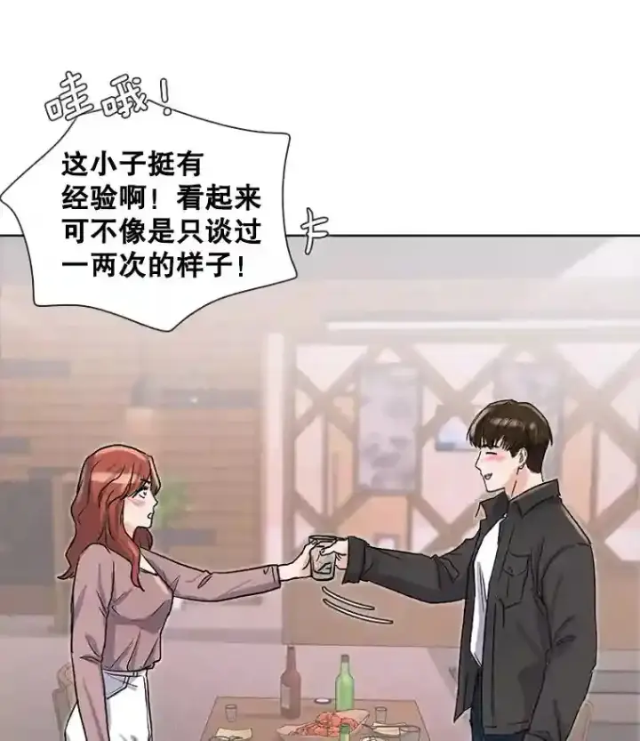《天生巨星》13.发现端倪图51