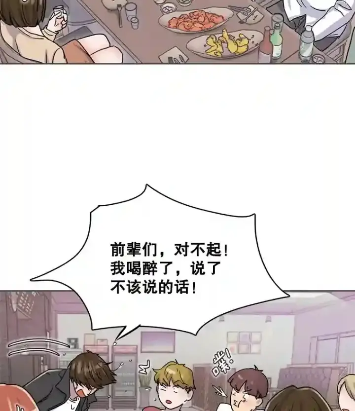 《天生巨星》13.发现端倪图58