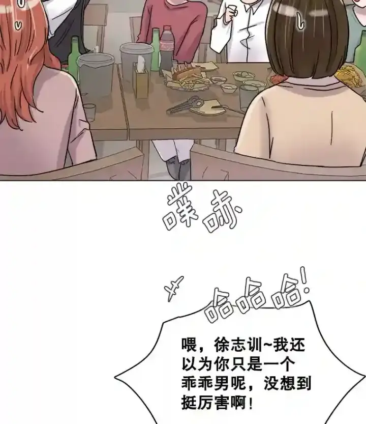 《天生巨星》13.发现端倪图59