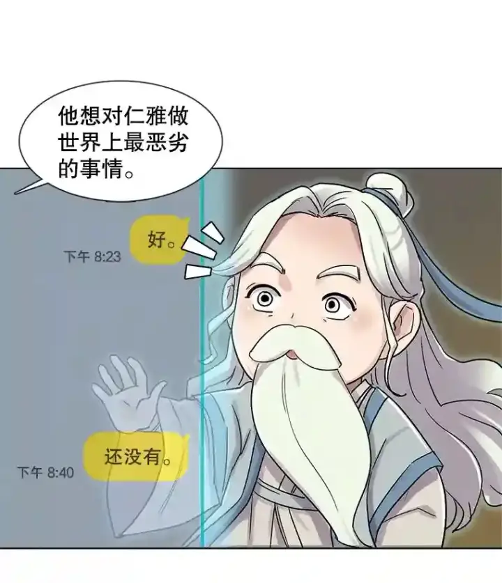 《天生巨星》13.发现端倪图6