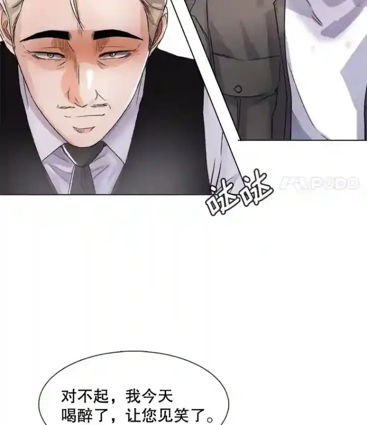 《天生巨星》13.发现端倪图72