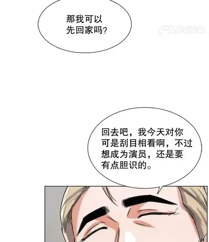 《天生巨星》13.发现端倪图76
