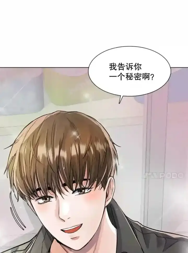 《天生巨星》13.发现端倪图93