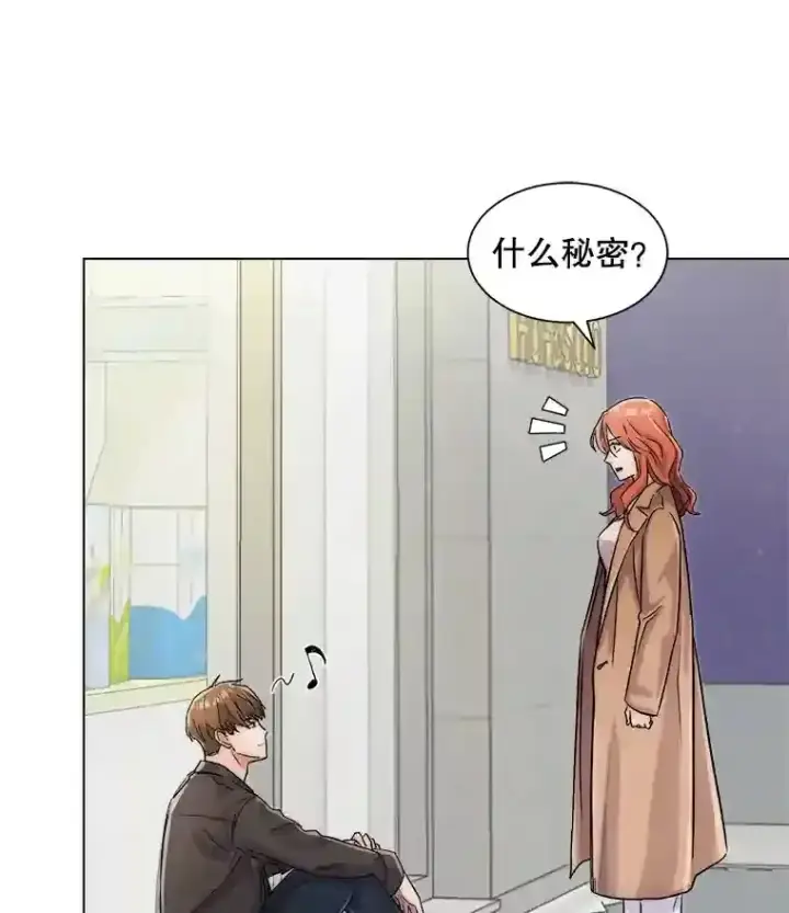 《天生巨星》13.发现端倪图96