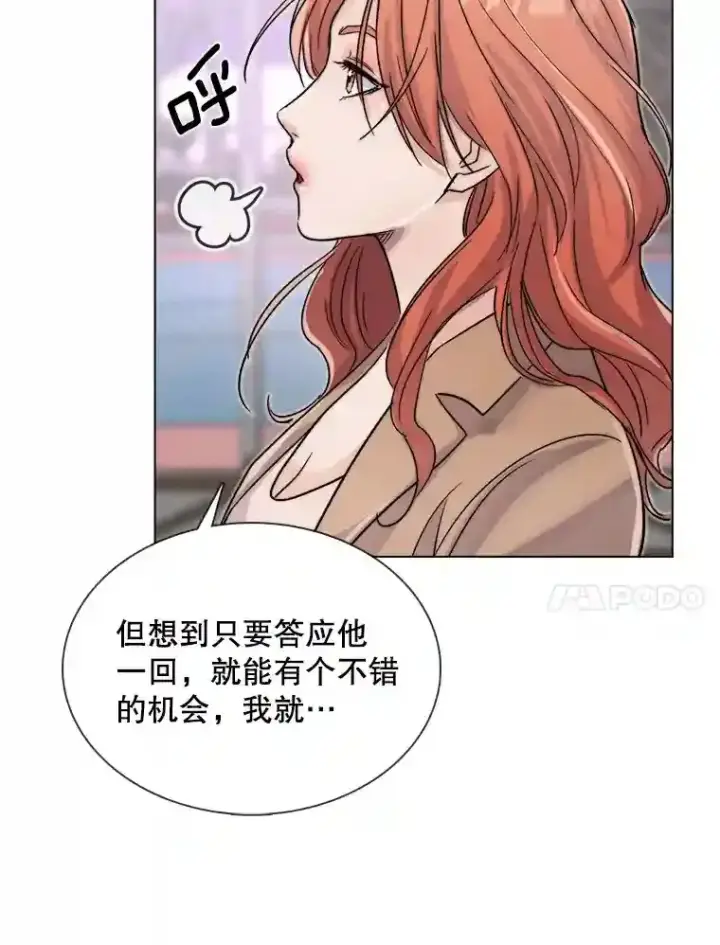 《天生巨星》14.拒绝青百图19