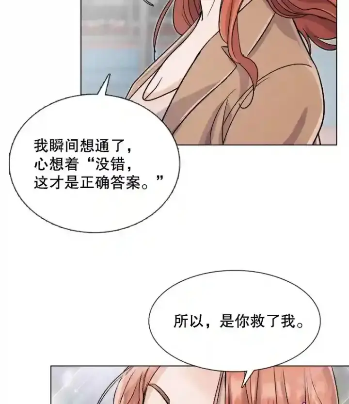 《天生巨星》14.拒绝青百图21