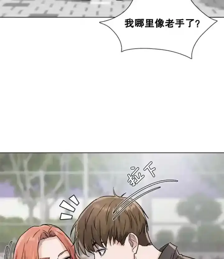 《天生巨星》14.拒绝青百图28