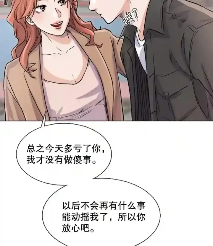 《天生巨星》14.拒绝青百图29