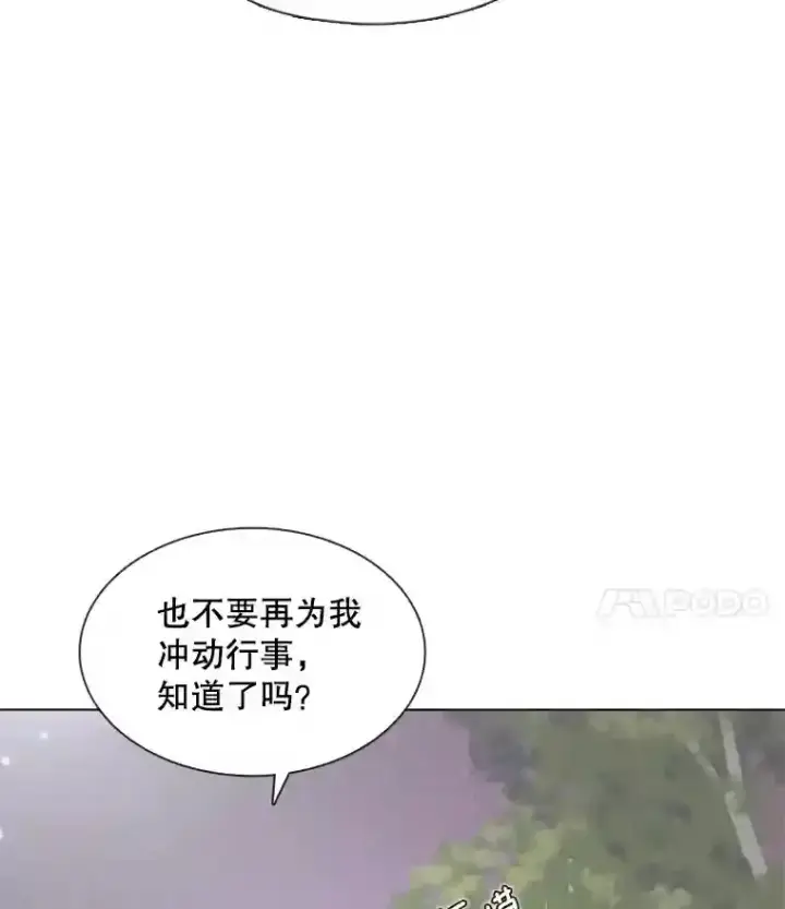 《天生巨星》14.拒绝青百图30