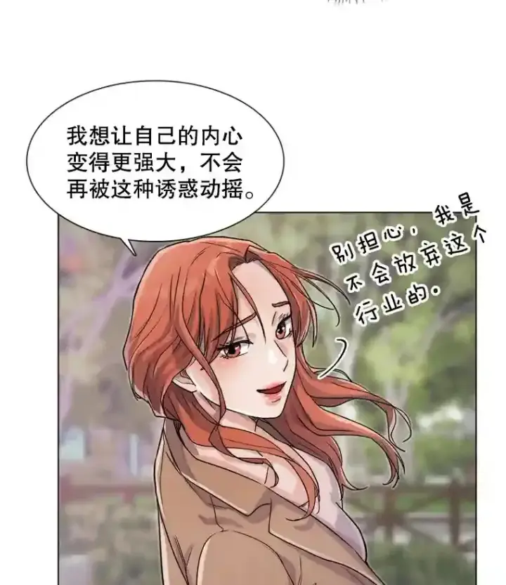 《天生巨星》14.拒绝青百图35