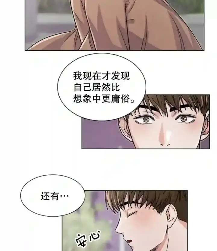 《天生巨星》14.拒绝青百图36