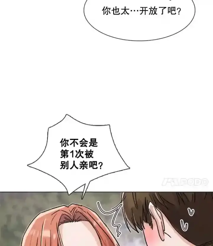 《天生巨星》14.拒绝青百图41