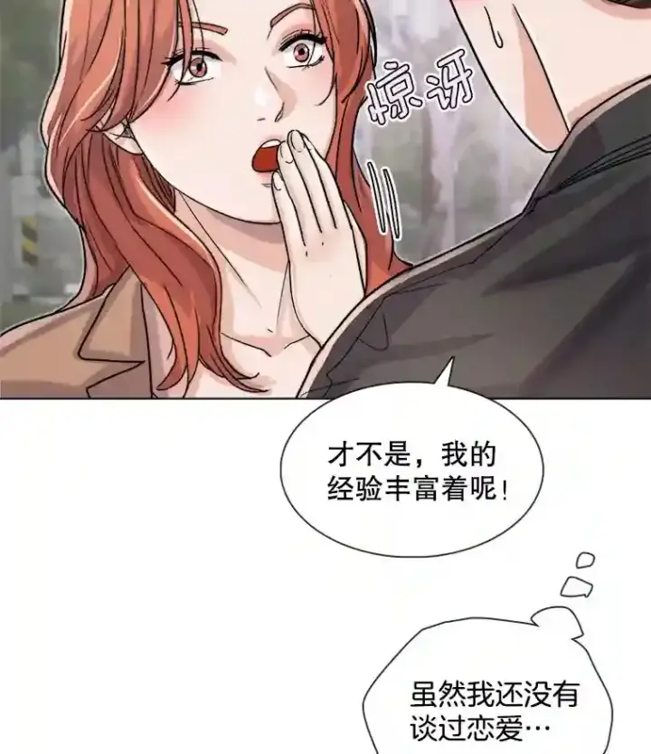 《天生巨星》14.拒绝青百图42