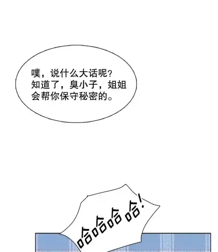 《天生巨星》14.拒绝青百图44