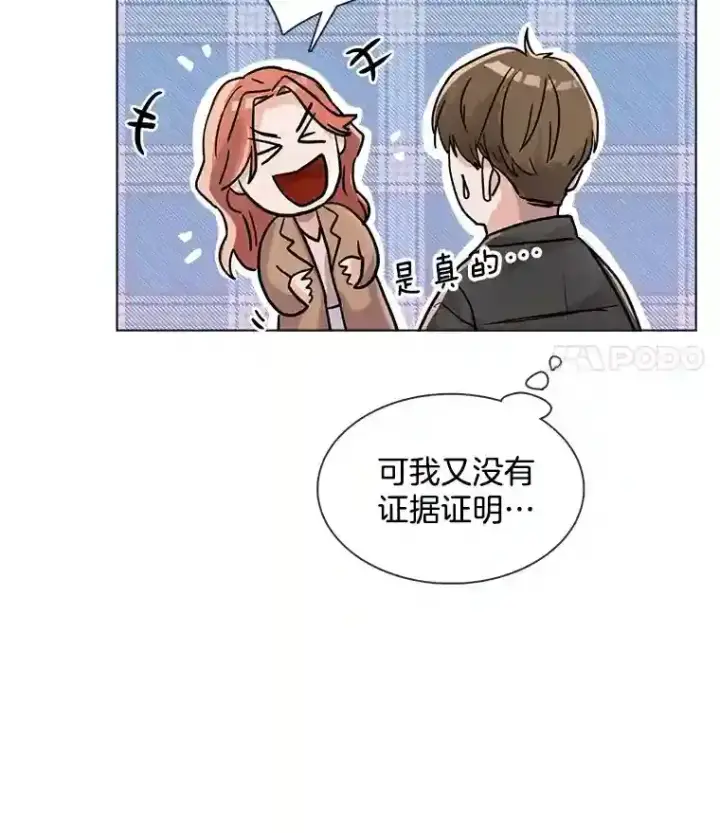 《天生巨星》14.拒绝青百图45