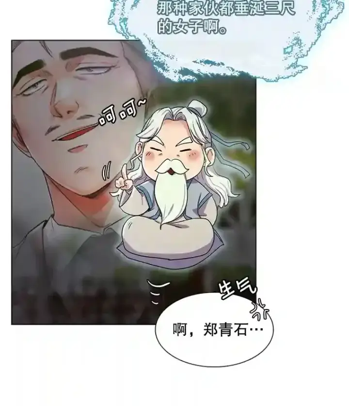 《天生巨星》14.拒绝青百图55