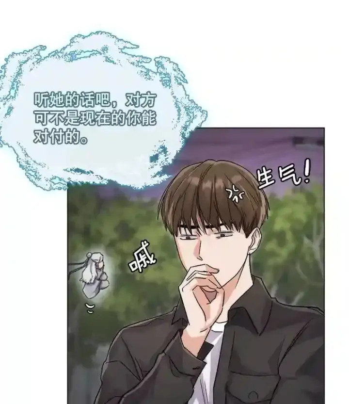《天生巨星》14.拒绝青百图57