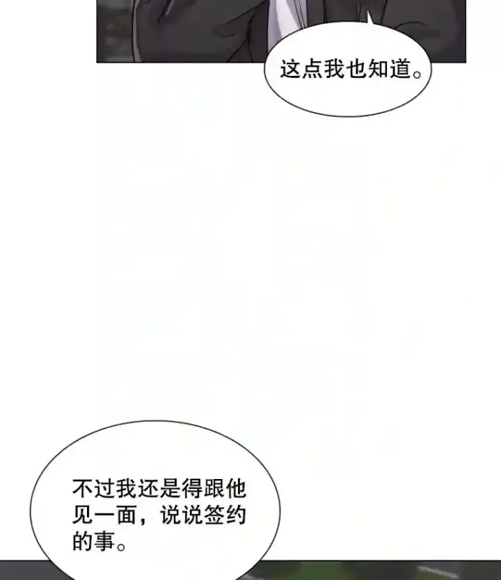 《天生巨星》14.拒绝青百图58