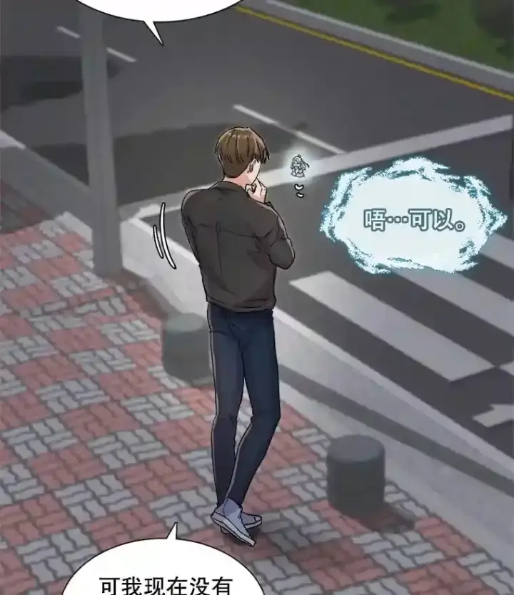 《天生巨星》14.拒绝青百图59