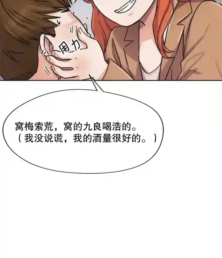 《天生巨星》14.拒绝青百图6