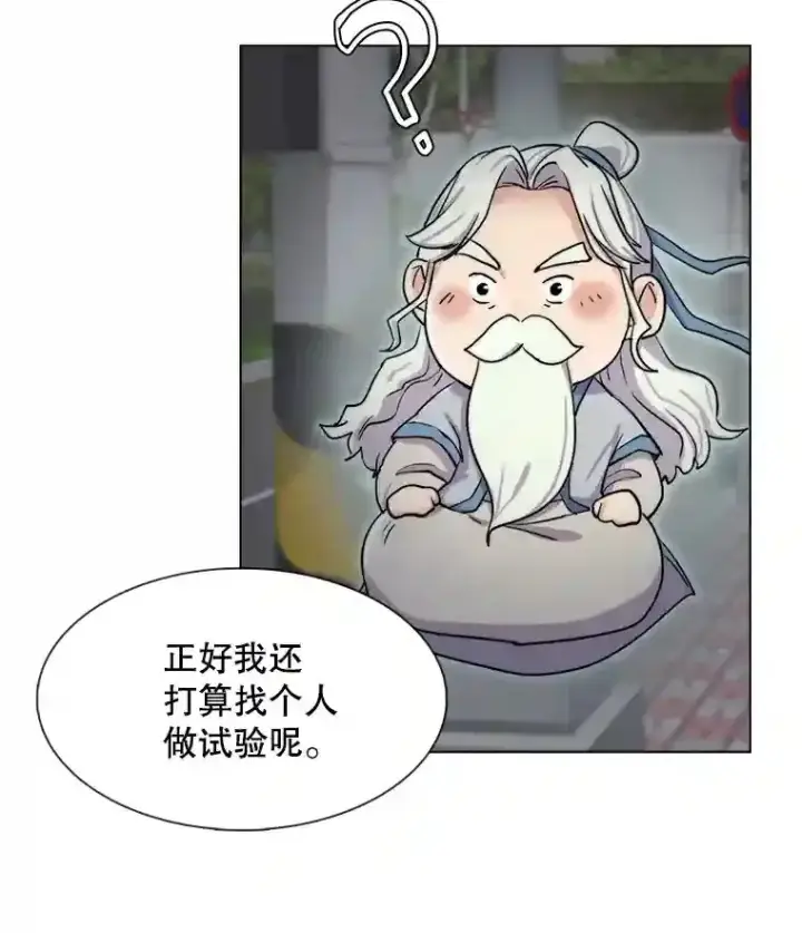 《天生巨星》14.拒绝青百图61
