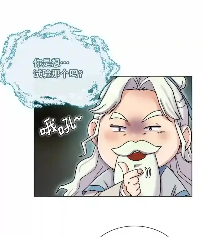 《天生巨星》14.拒绝青百图62