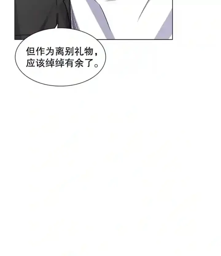 《天生巨星》14.拒绝青百图64