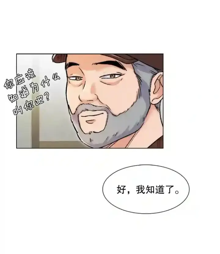 《天生巨星》14.拒绝青百图68
