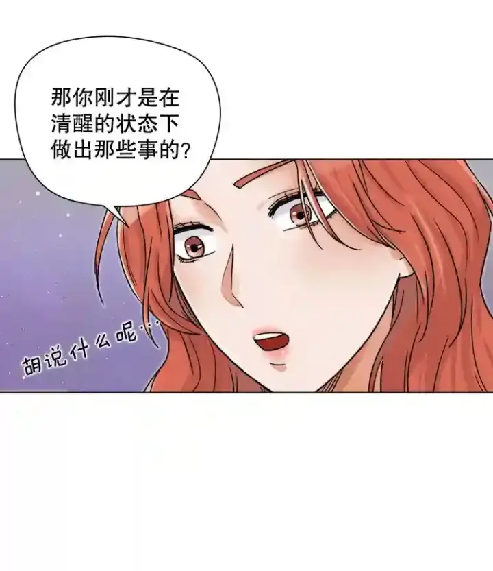 《天生巨星》14.拒绝青百图7